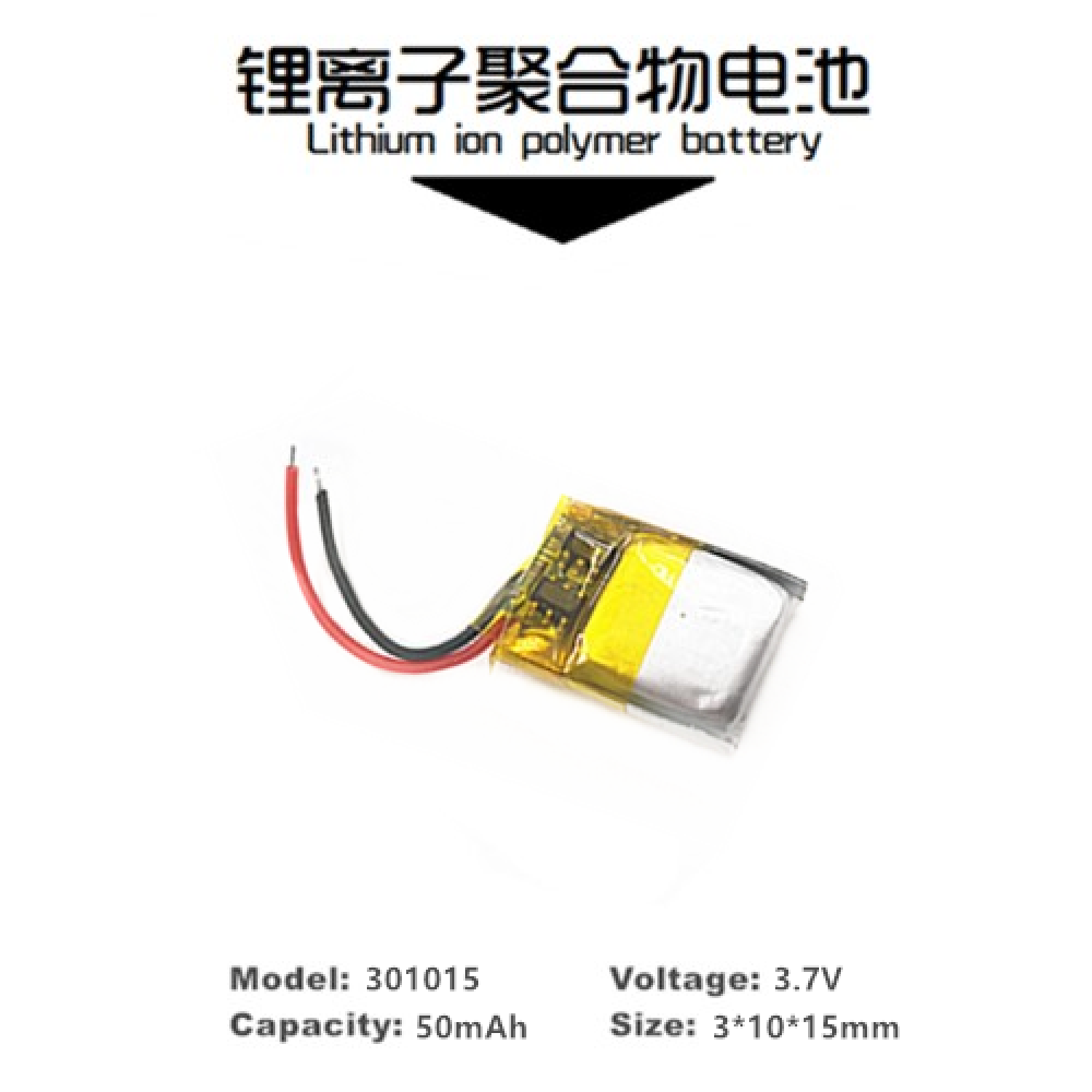 301015 3.7V 50mAh Rechargeable Lithium Polymer Battery