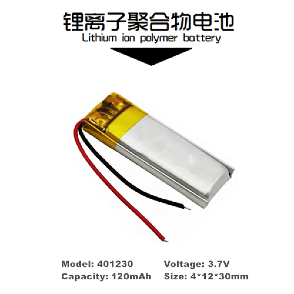 401230 3.7V 120mAh Rechargeable Lithium Polymer Battery