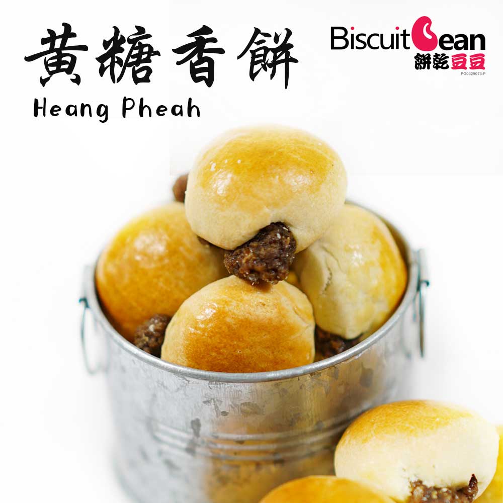 Heang Pheah 黄糖香饼 (16 pieces)