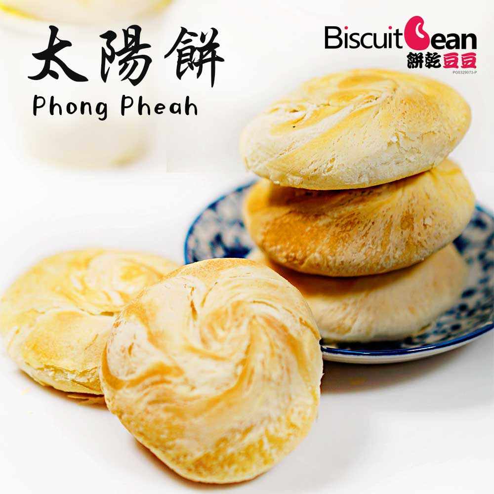 Phong Pheah 太阳饼 (8 pieces) Phong Pheah 太阳饼 (8 pieces)
