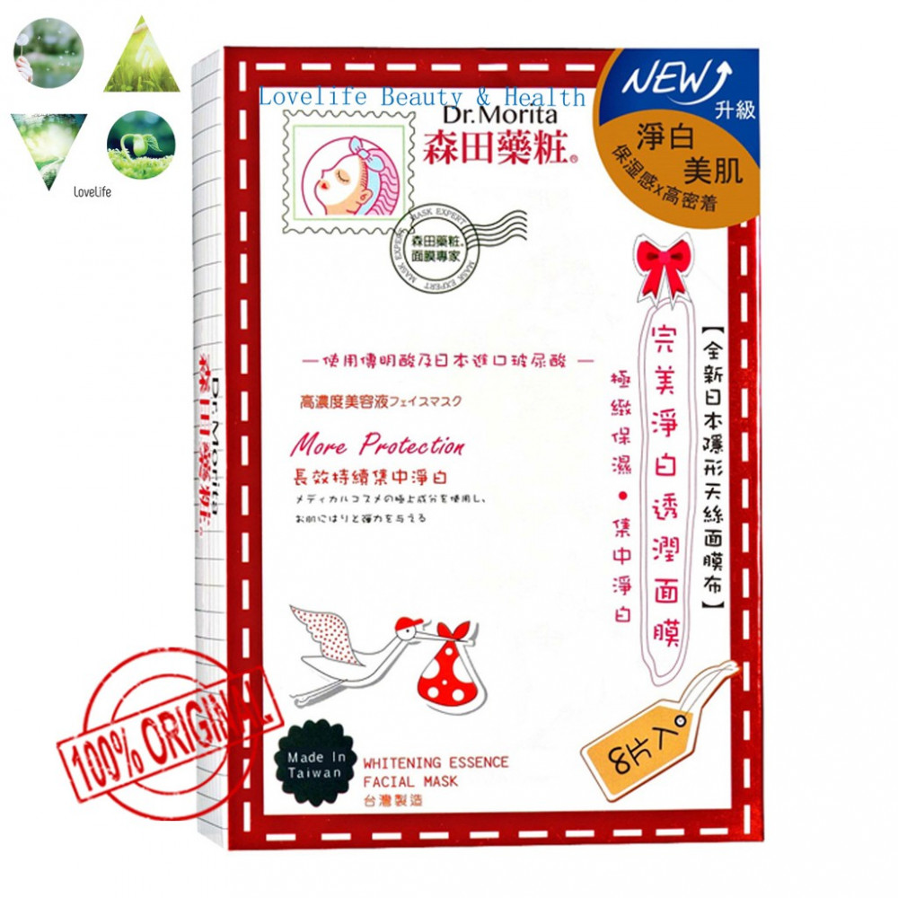 Dr.Morita Whitening Essence Facial Mask (8pcs from Taiwan)