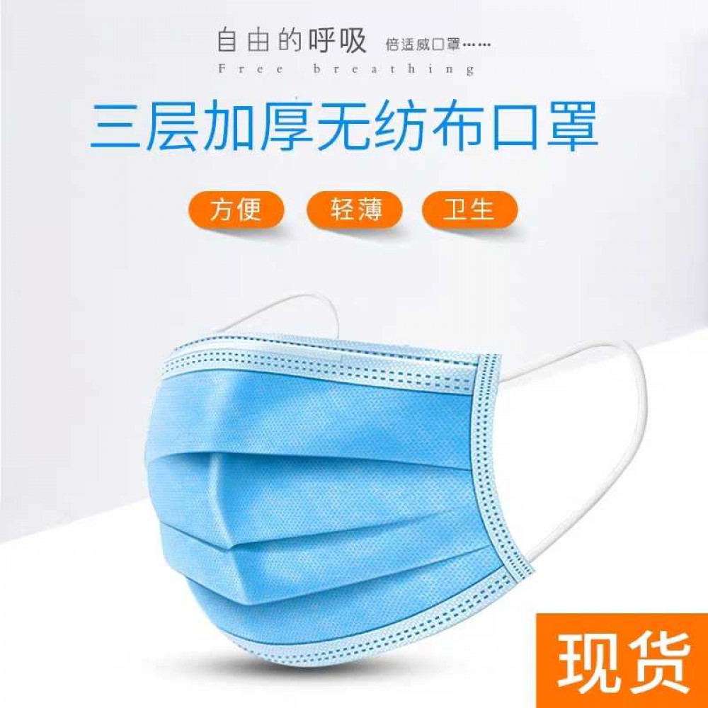 [ready stock in Malaysia] 3Ply Disposable face Mask (50pcs)