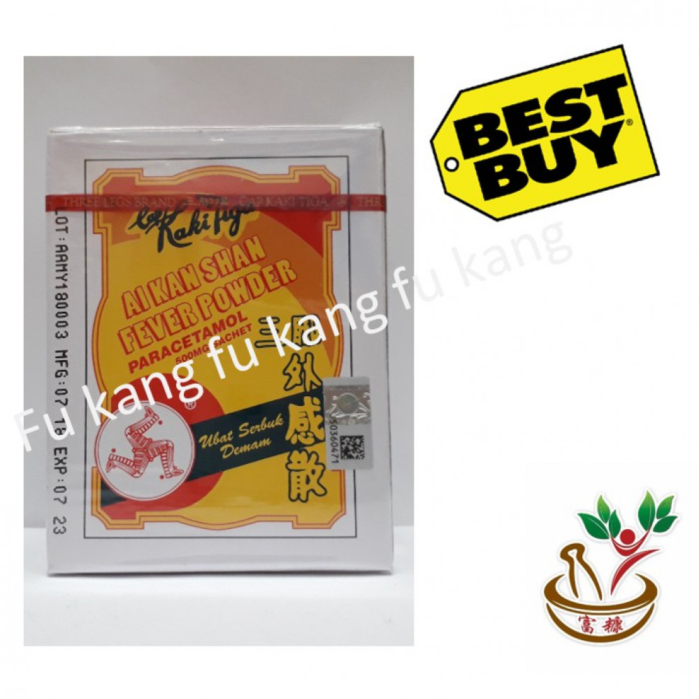 Three Legs Brand Fever Powder 三脚外感散 1gmx10 sachets Three Legs Brand Fever Powder 三脚外感散 1gmx10 sachets