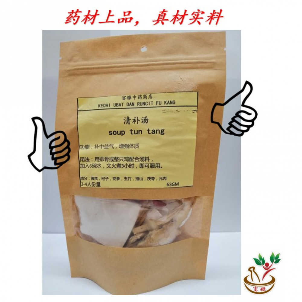 soup qing bu 清补汤 63gm soup qing bu 清补汤 63gm