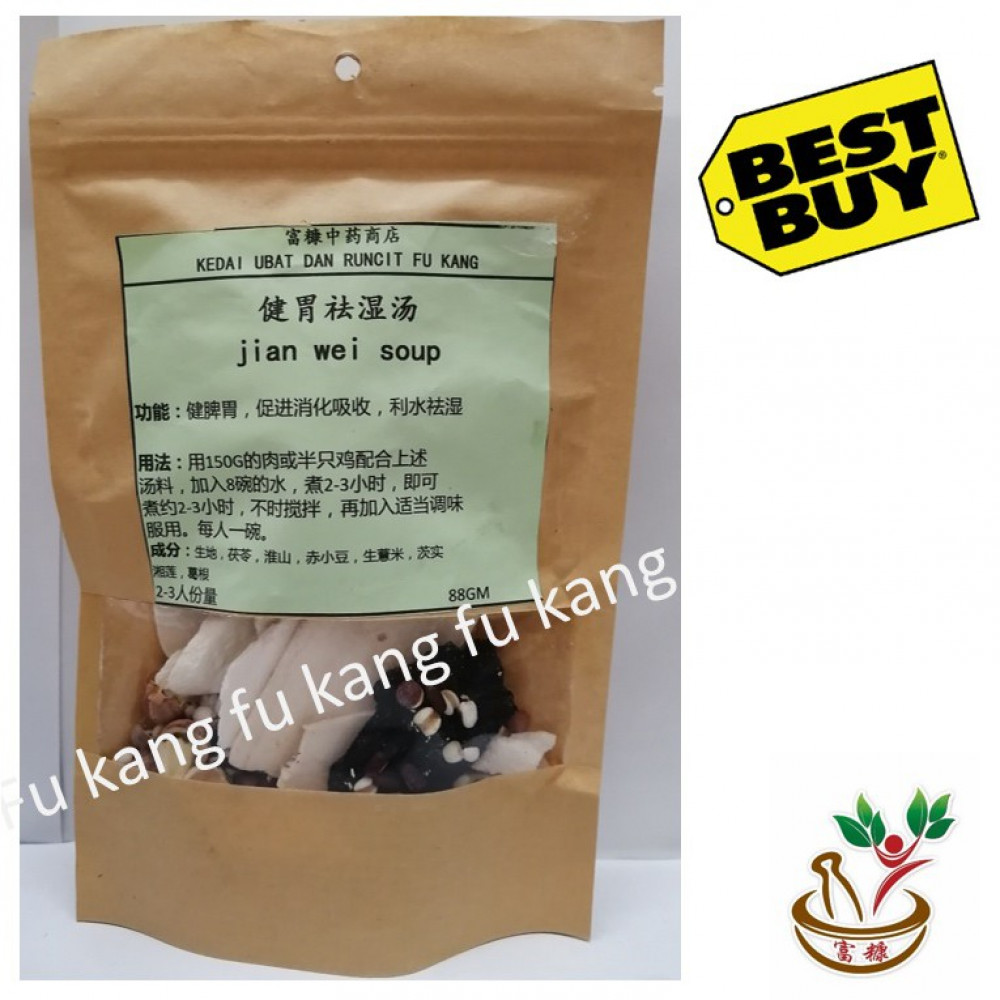 Jian Wei Soup 健胃祛湿汤 88gm Jian Wei Soup 健胃祛湿汤 88gm