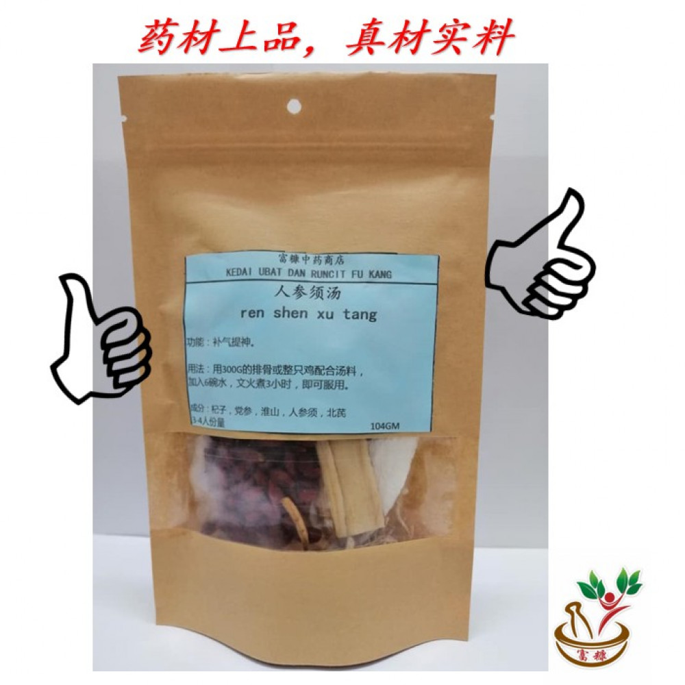 ginseng slice soup 参须汤 104gm ginseng slice soup 参须汤 104gm