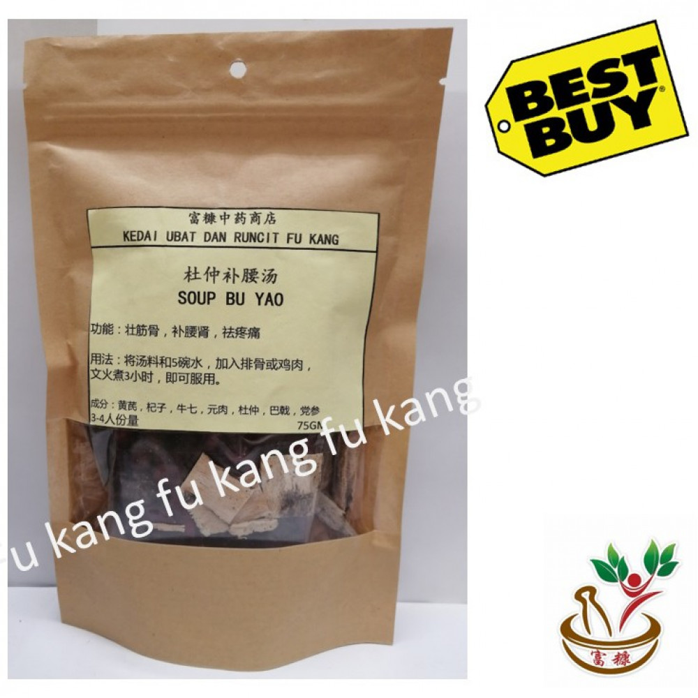 Bu Yao Soup 杜仲补腰汤 75gm Bu Yao Soup 杜仲补腰汤 75gm