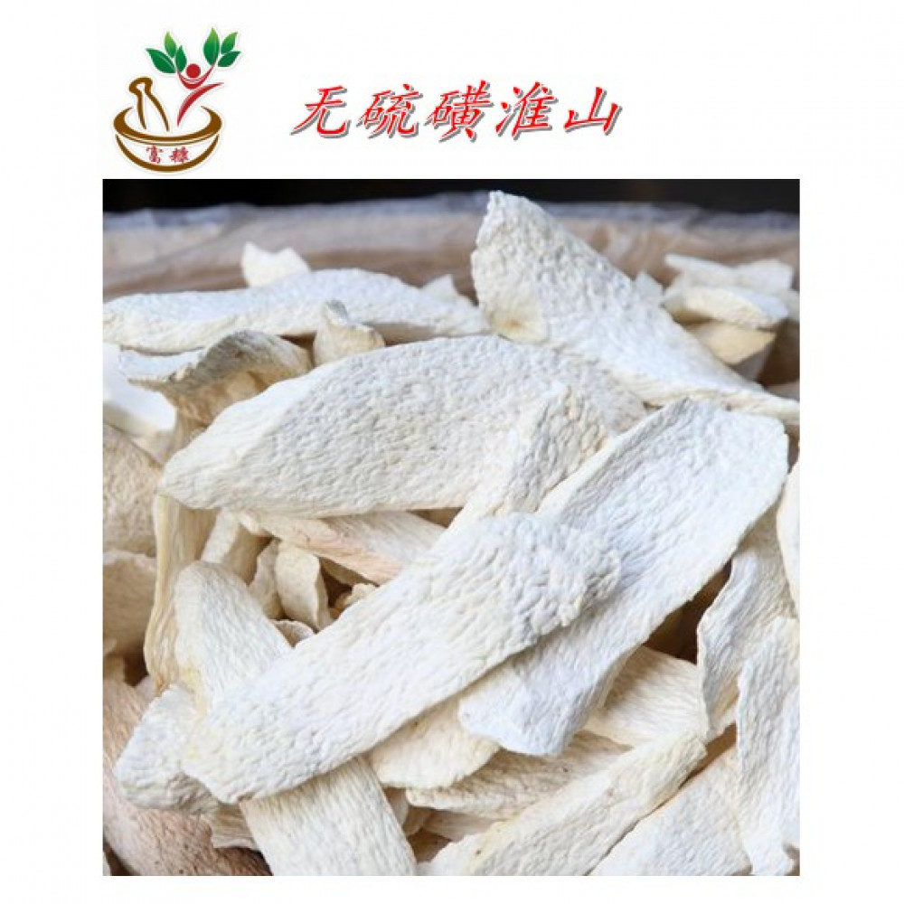 Dried Chinese Yam Slice 无硫磺淮山 200gm Dried Chinese Yam Slice 无硫磺淮山 200gm
