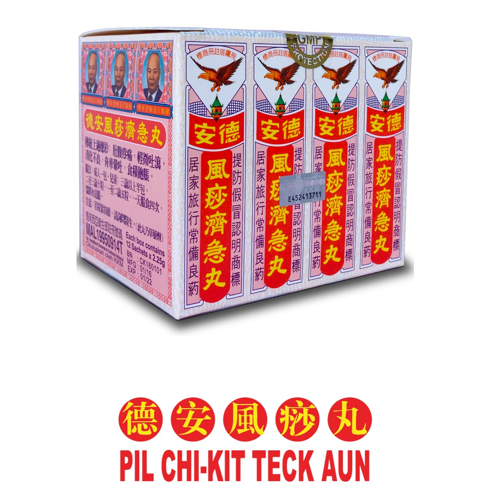 Pil Chi-Kit Teck Aun 德安风沙丸 12s x 2.25g Pil Chi-Kit Teck Aun 德安风沙丸 12s x 2.25g