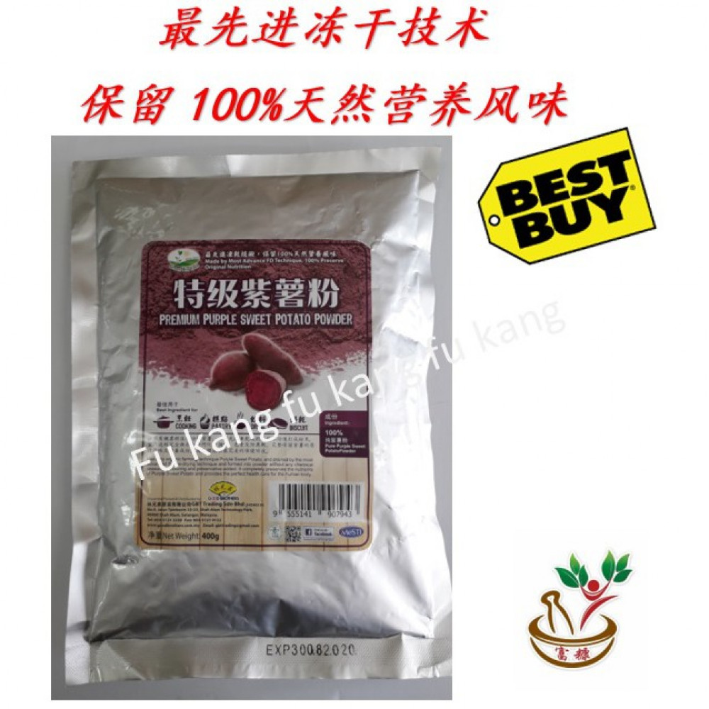 Premium Purple Sweet Potato 特级紫薯粉 400gm Premium Purple Sweet Potato 特级紫薯粉 400gm