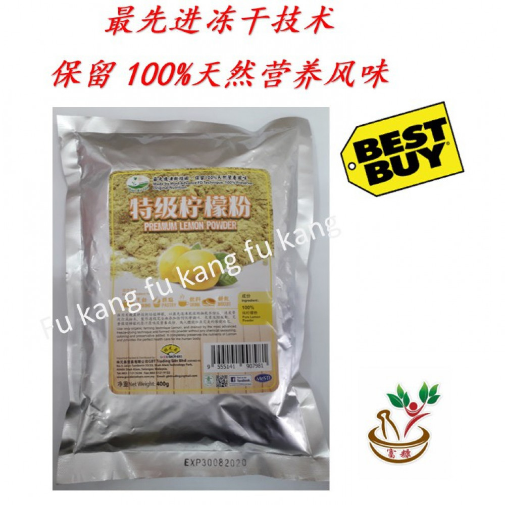 Premium Lemon Powder 特级柠檬粉 400gm Premium Lemon Powder 特级柠檬粉 400gm