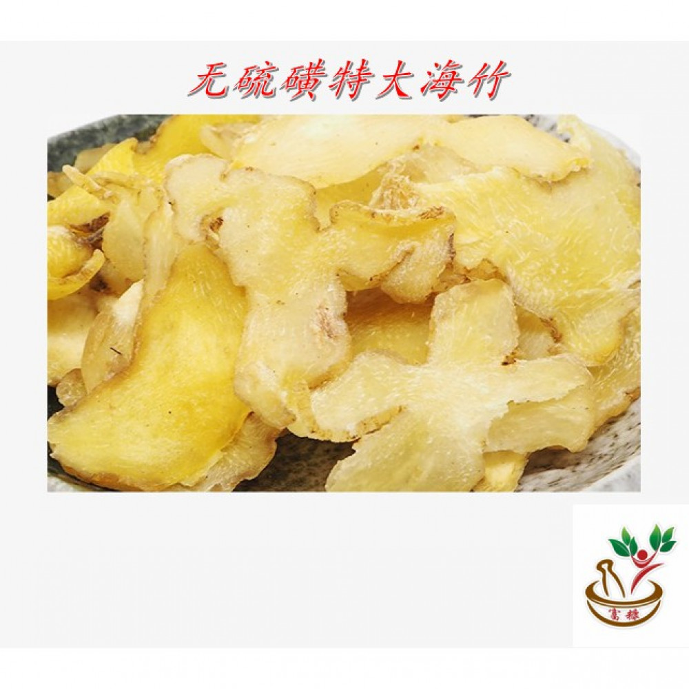 Hai Zhu 无硫磺大海竹片 200gm Hai Zhu 无硫磺大海竹片 200gm