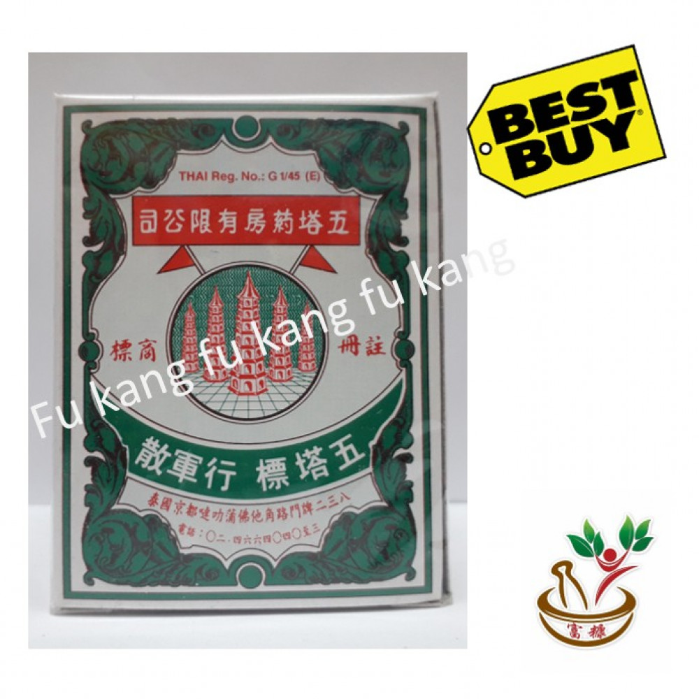 Five Pagodas Brand Ya Hom Powder 五塔标行军散 25gm Five Pagodas Brand Ya Hom Powder 五塔标行军散 25gm