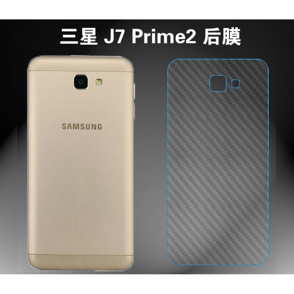 Samsung J2 Prime J5 Prime J7 Prime Carbon Fiber Screen Protector
