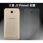 Samsung J2 Prime J5 Prime J7 Prime Carbon Fiber Screen Protector