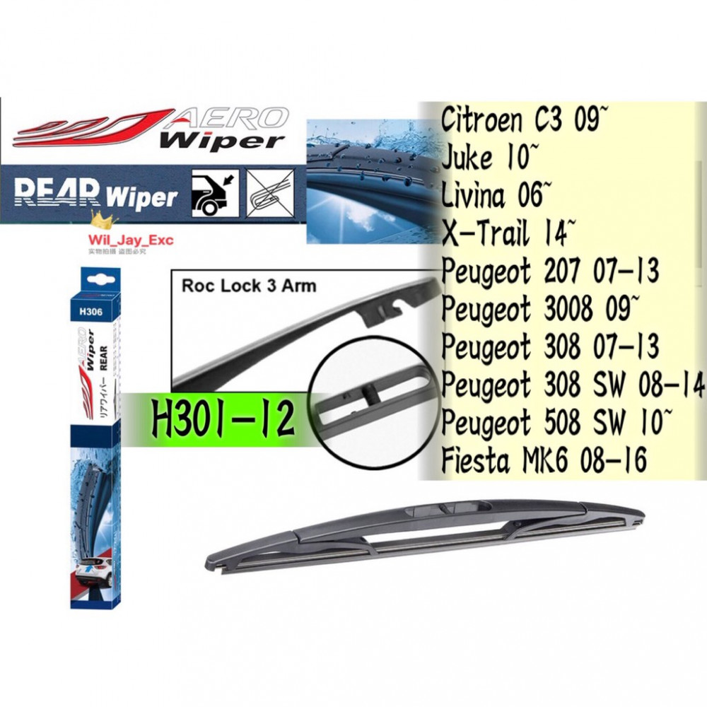 AERO REAR WIPER, WINDSCREEN WIPER BLADE H301-12