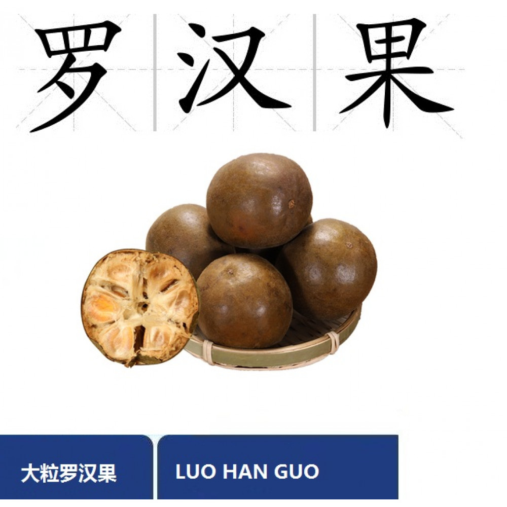 Monk Fruit Luo Han Guo 罗汉果big size Monk Fruit Luo Han Guo 罗汉果big size