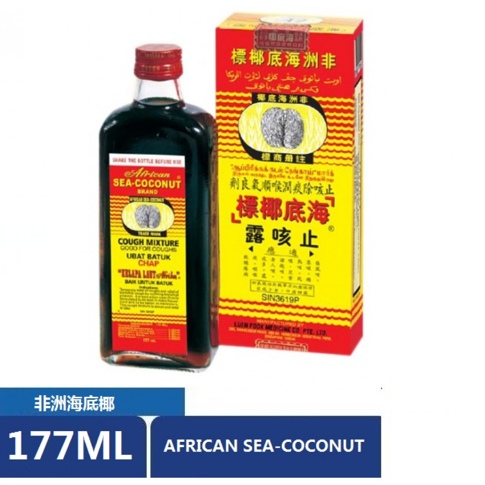African Sea Coconut Brand Cough Mixture 177ml 非洲海底椰標 止咳露 Ubat Batuk