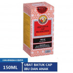 Nin Jiom Pei Pa Kao蜜饯川贝枇杷膏 - 150ml Cough Syrup / Ubat Batuk Cap Ibu Dan Anak