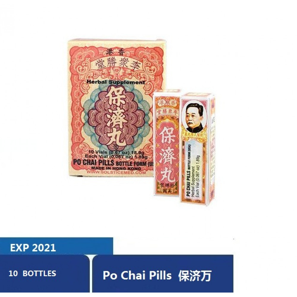 Po Chai Pills 10BOTTLES 保济万