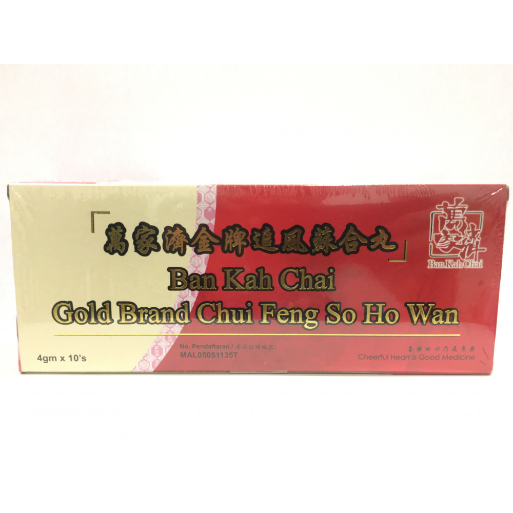 Ban Kah Chai Gold brand So Ho Wan 金牌苏盒丸 Ban Kah Chai Gold brand So Ho Wan 金牌苏盒丸