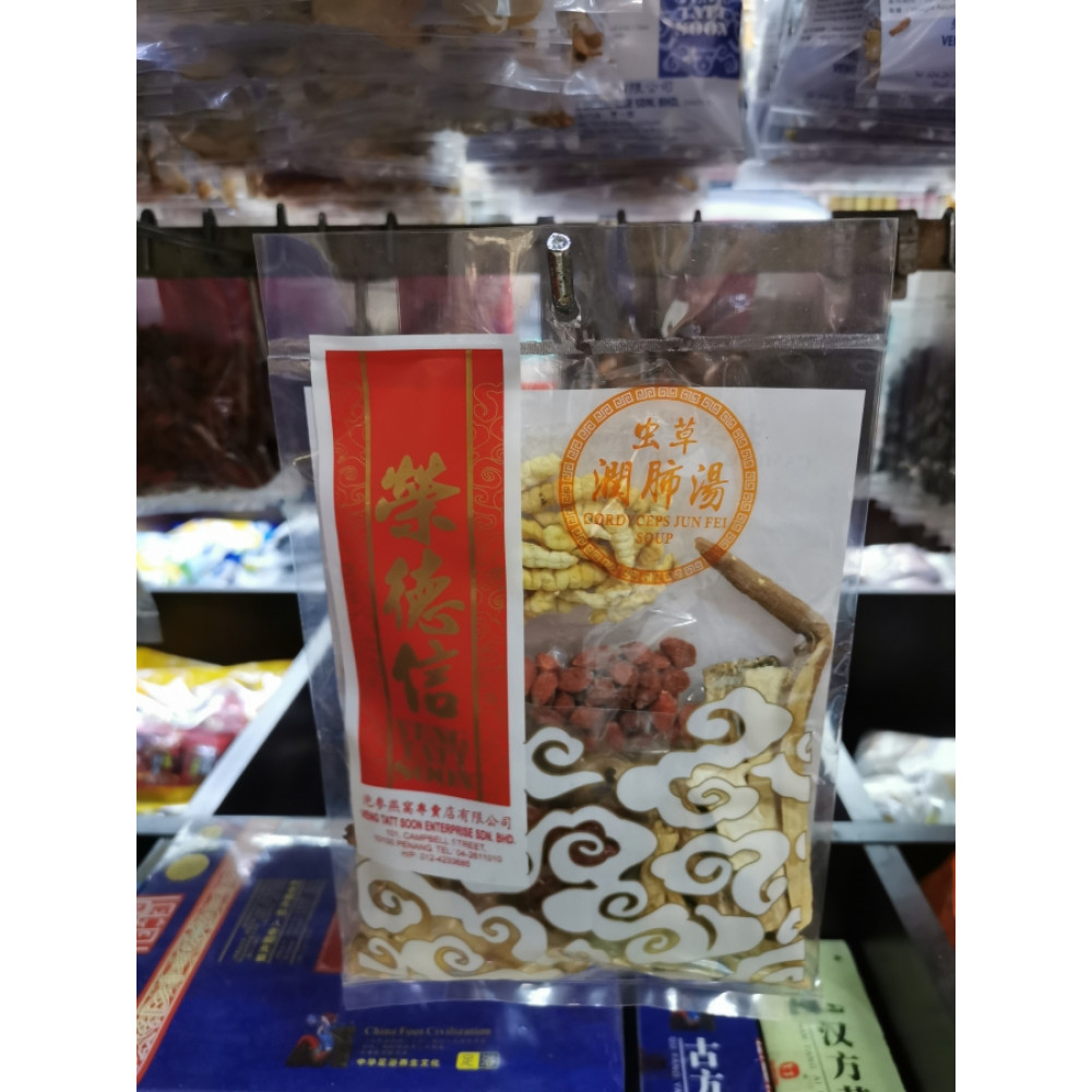 Veng Tatt Soon Cordyceps Run Fei Soup 荣德信虫草润肺汤 Veng Tatt Soon Cordyceps Run Fei Soup 荣德信虫草润肺汤