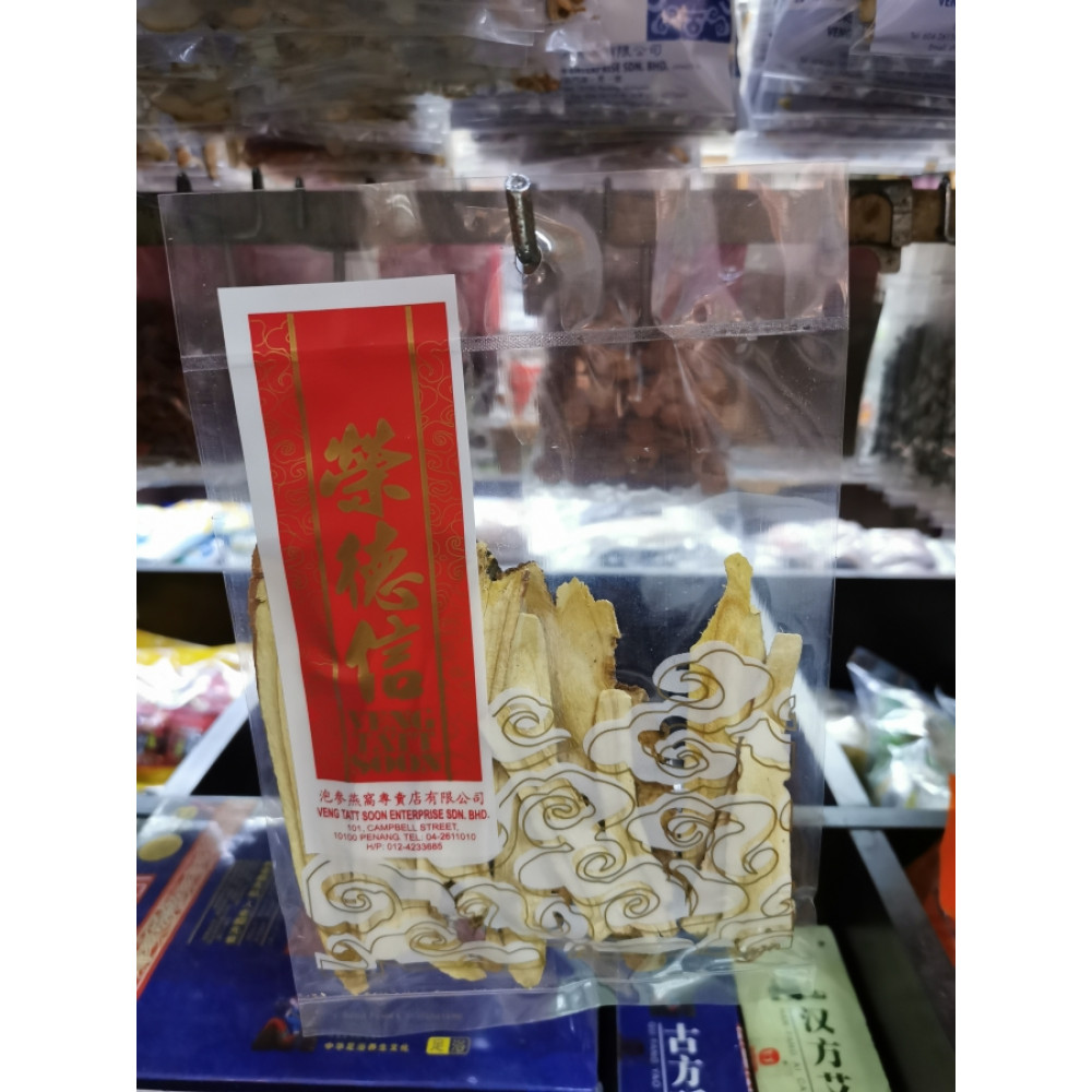 Veng Tatt Soon Jia Cao Pian 荣德信甲草片 Veng Tatt Soon Jia Cao Pian 荣德信甲草片