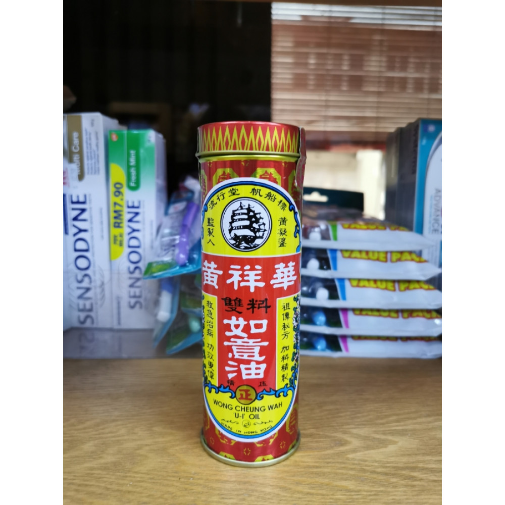 Wong Cheung Wah 'U-I' Oil 黄祥华双料如意油 52ml Wong Cheung Wah 'U-I' Oil 黄祥华双料如意油 52ml