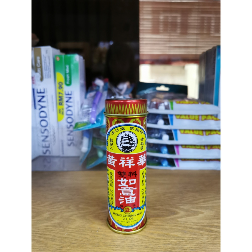 Wong Cheung Wah 'U-I' Oil 黄祥华双料如意油 12.5ml Wong Cheung Wah 'U-I' Oil 黄祥华双料如意油 12.5ml
