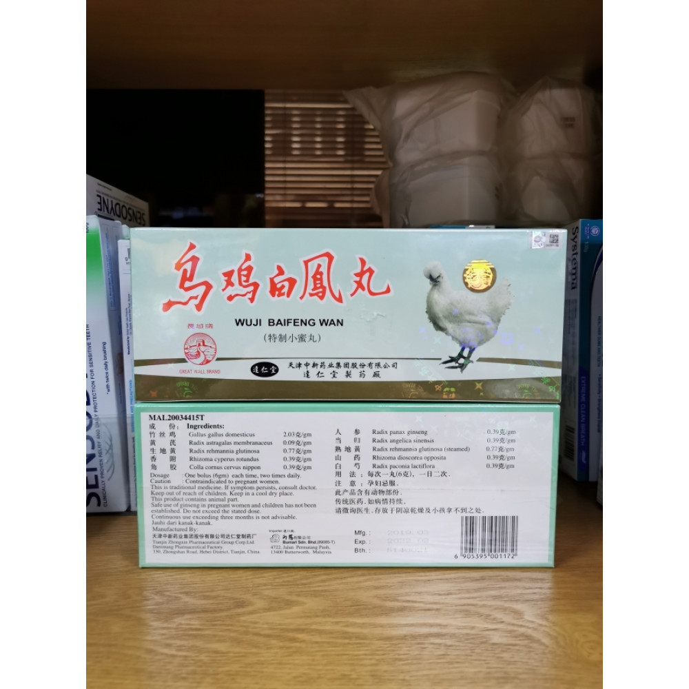 WuJi BaiFeng Wan 乌鸡白凤丸 (特制小蜜丸) WuJi BaiFeng Wan 乌鸡白凤丸 (特制小蜜丸)