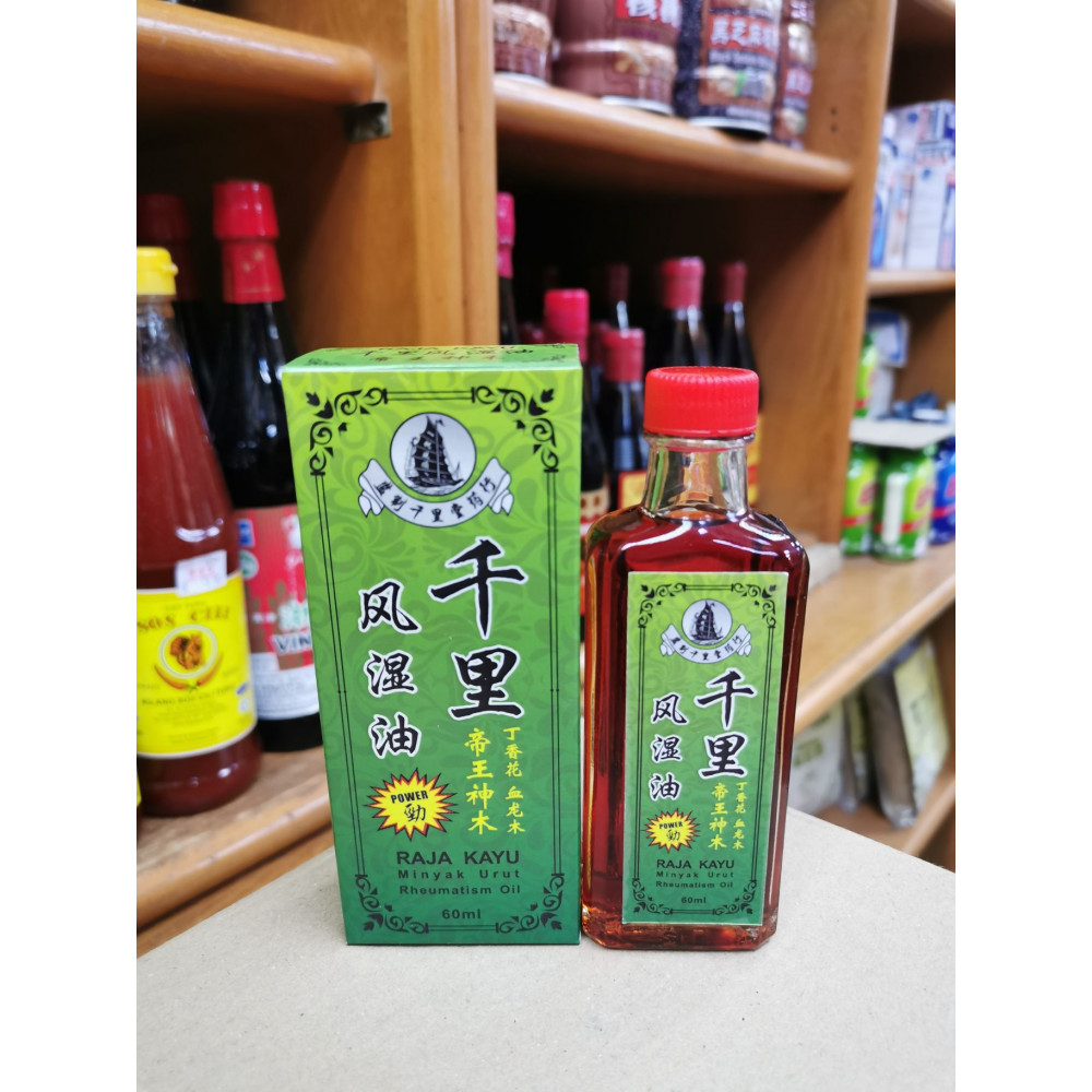 Tongkat Ali Rheumatism Oil 东革亚里千里追风油 60ml Tongkat Ali Rheumatism Oil 东革亚里千里追风油 60ml