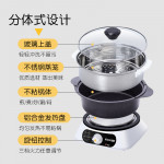 2.1 L Multi-functional Split Electric Cooker 多功能分体电热锅 