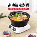 2.1 L Multi-functional Split Electric Cooker 多功能分体电热锅 