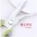 Mighty Shears Multi-functional Scissor  