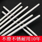 304 Stainless Steel Chopsticks 不锈钢筷子 (5 pairs/set) 