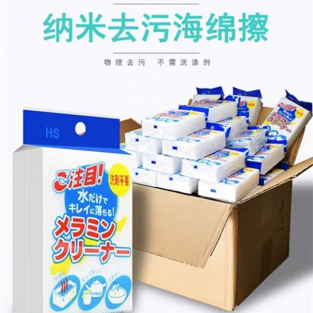 White Magic Sponge Eraser Melamine Cleaner Kitchen Cleaning Tool 纳米清洁棉