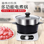 2.1 L Multi-functional Split Electric Cooker 多功能分体电热锅 