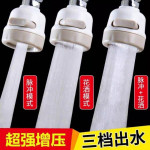  3 IN 1 Sink Tap Head Adjustable Water Faucet Pipe Attachment