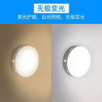 Magnetic Absorption Induction LED Night Light USB Rechargeable