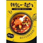 现货‼️斗音爆款 酸辣粉 食族人 杯面 麻辣粉 网红杯面 130g Sour & spicy instant noodle 130g  Vegetarian