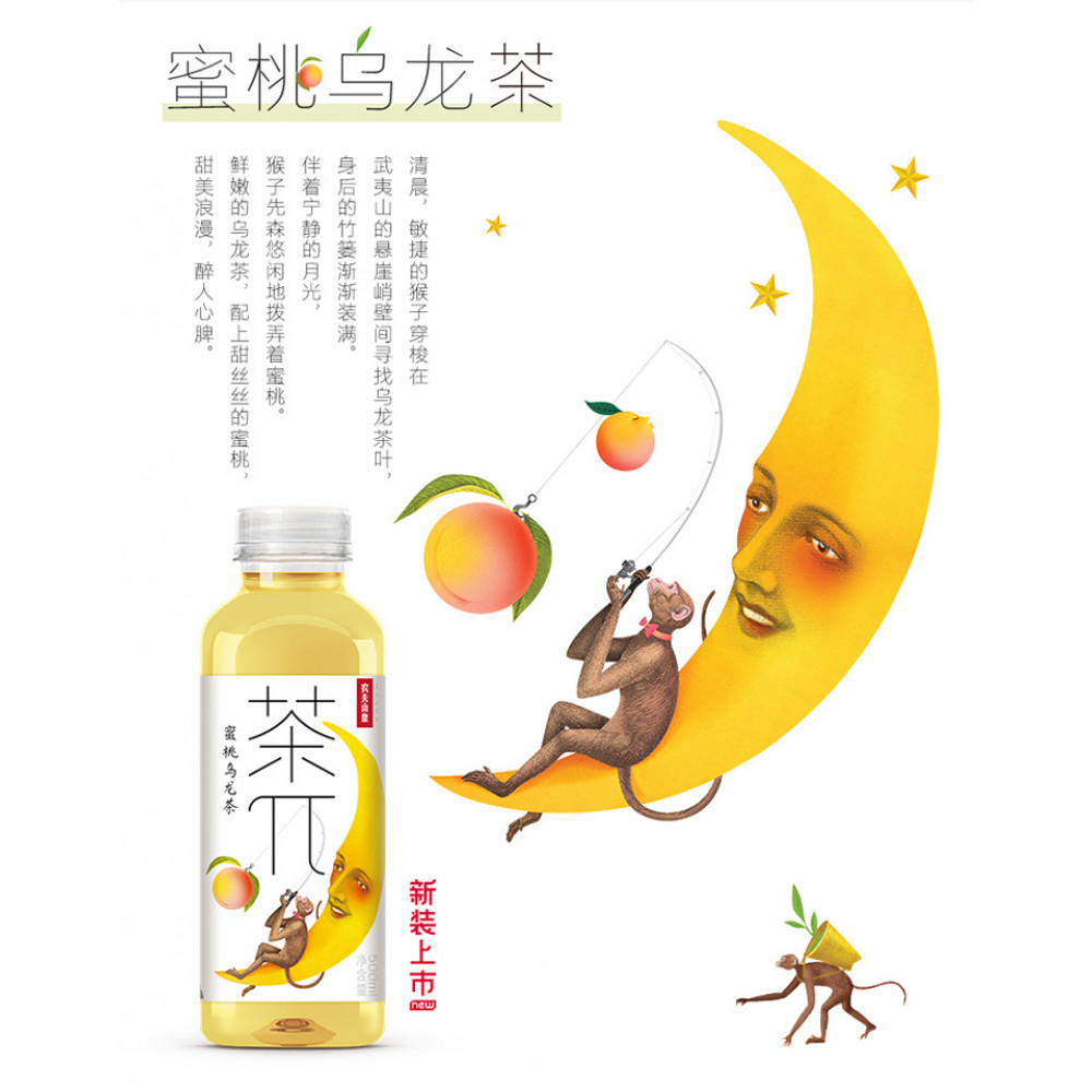 ❤️❤️农夫山泉 茶π❤️ 蜜桃乌龙茶 500ML  Peach oolong tea