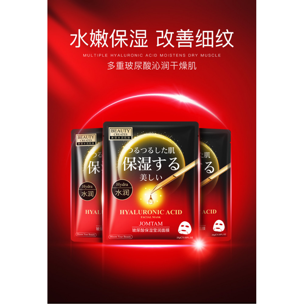 Jomtam Hyaluronic Acid Moisturizing Hydrating Facial Mask