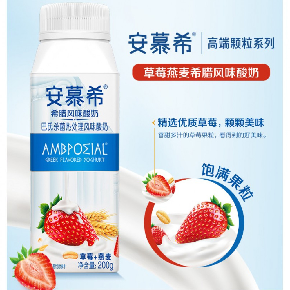 Ambpoeial 安慕希罐装酸奶