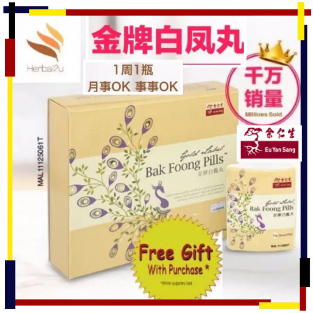 Eu Yan Sang Gold Label Bak Foong Pills (Small Pill) (正品)余仁生金牌白凤丸(小蜜丸粒装) 14gm*6’s