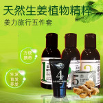 Jiangli Ginger Power 5 Pcs Travel Kit