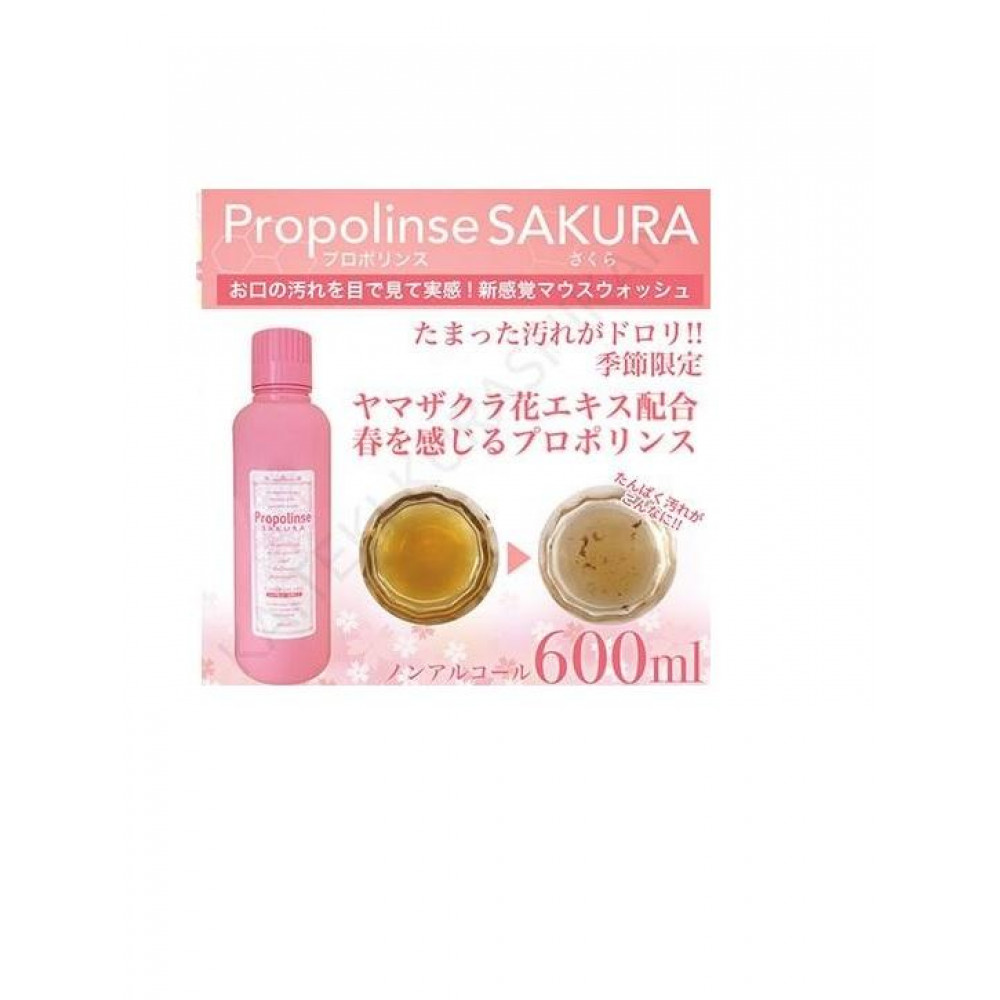 Japan Propolinse Sakura Mouthwash (Non-Alcoholic Type) 600ml ( Pink Sakura ) Japan Propolinse Sakura Mouthwash (Non-Alcoholic Type) 600ml ( Pink Sakura )