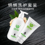 Wowo Pure Ginger Shampoo And Hair Mask