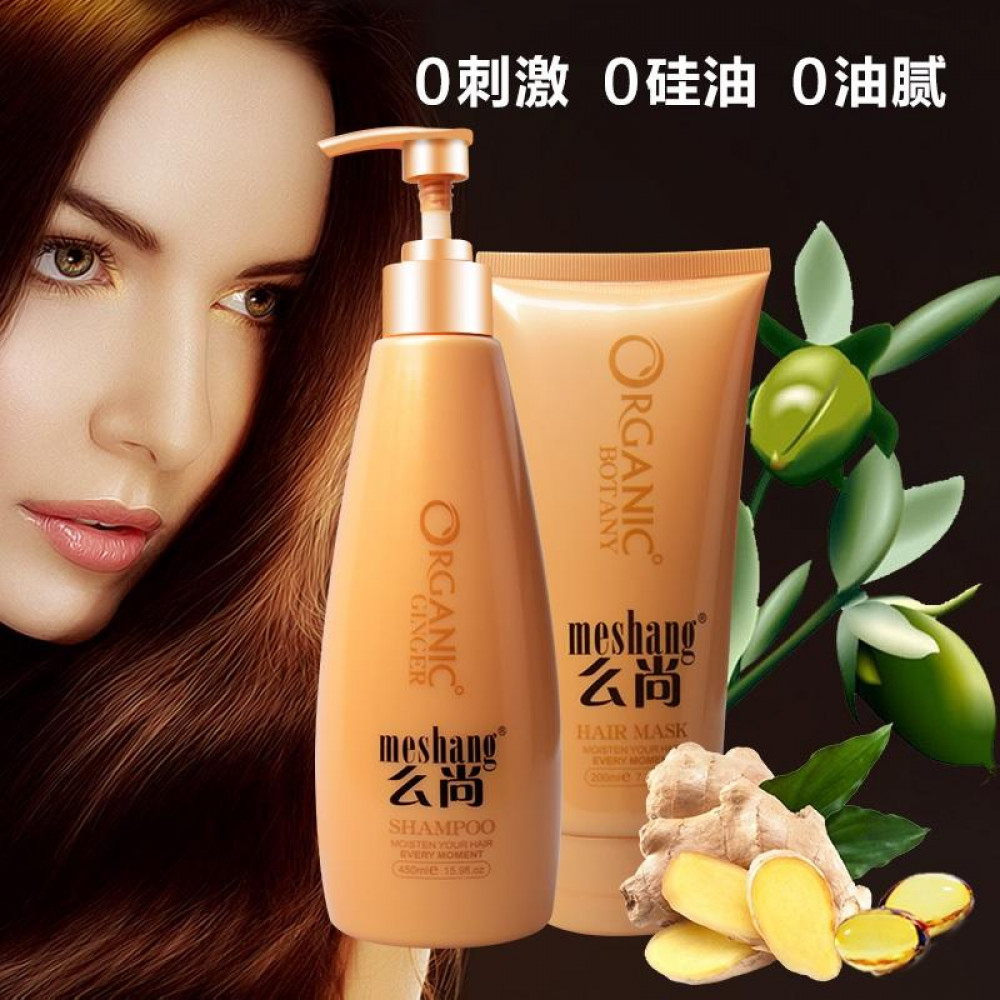  MeShang Shampoo 450ml & Conditioner 200ml 么尚无硅油生姜汁洗发水&发膜