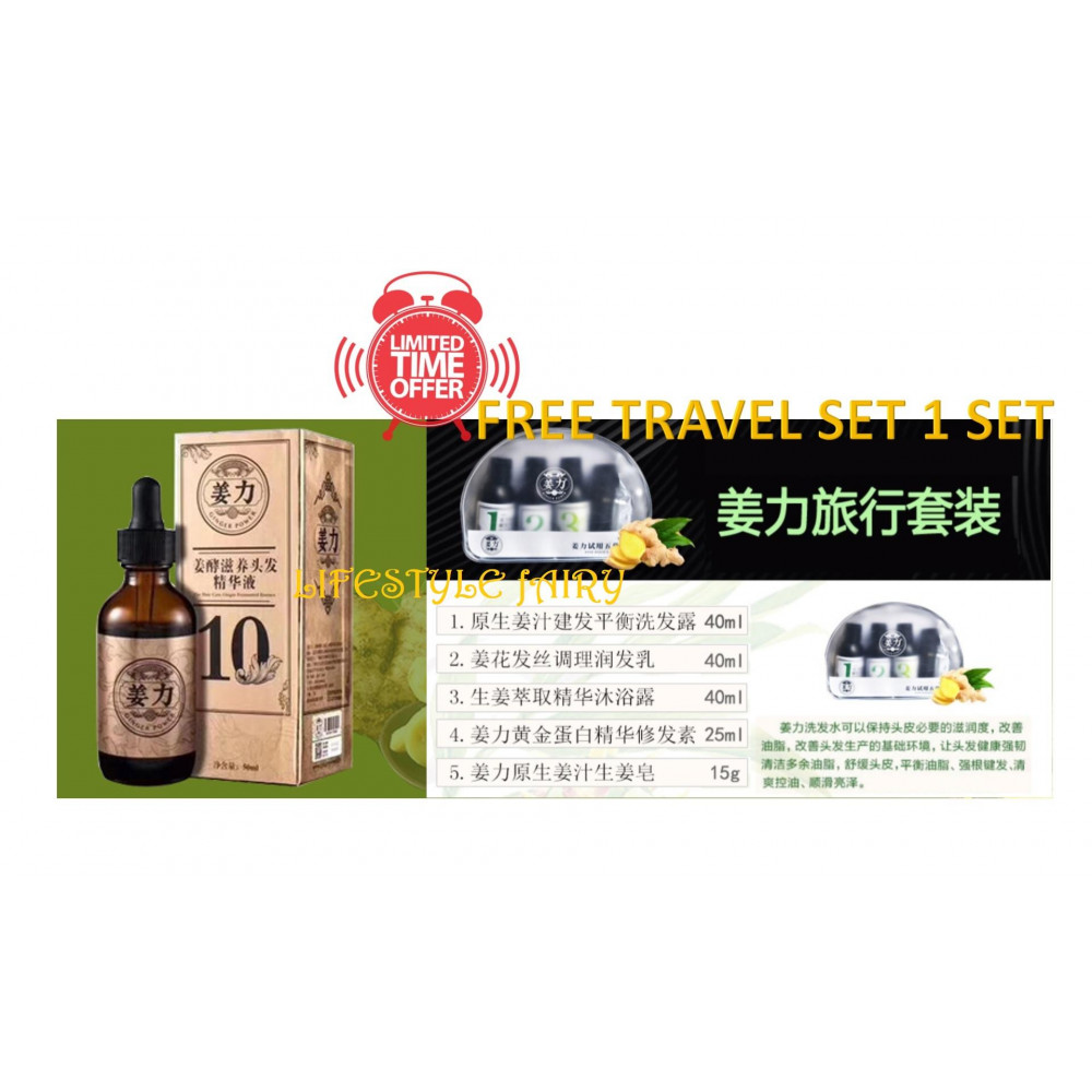 JiangLi GingerPower hair tonic #10 FREE Travel Set 姜力10號姜酵滋養頭髮精華液送旅行套裝