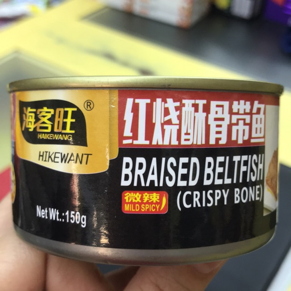 【带鱼】海客旺 红烧酥骨带鱼 Halal HikeWant Braised Beltfish (Crispy Bone) 150g 【带鱼】海客旺 红烧酥骨带鱼 Halal HikeWant Braised Beltfish (Crispy Bone) 150g
